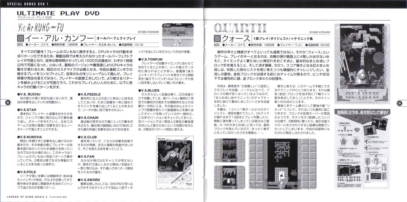 LEGEND OF GAME MUSIC 2 PLATINUM BOX (2006) MP3 - Download